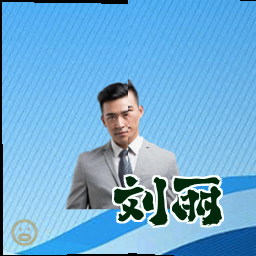 刘丽